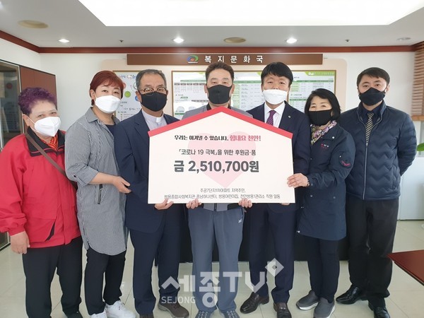 쌍용동 주공7단지1차아파트 주민들이 코로나19 극복을 위해 십시일반 모은 후원금품(250만원 상당)을 9일 천안시에 전달했다. (사진제공=천안시청)