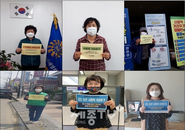 천안시여성단체협의회와 여성친화시민참여단이 ‘사회적 거리두기’ 릴레이 캠페인에 동참한 모습. (사진제공=천안시청)