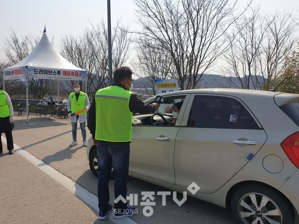드라이브 스루 비접촉 체온측정 모습.