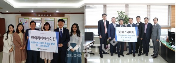 사진좌측,아이리베 어린이집이 100만원을 천안시복지재단에 기탁했다.(왼쪽부터 최창호 천안시복지재단 상임이사, 박만심 아이리베 어린이집 원장(천안시어린이집연합회 홍보국장), 이종기 천안시복지문화국장 외 아이리베어린이집 교사들).사진우측,주식회사 에스와이지가 1000만원을 천안시복지재단에 기탁했다.(왼쪽부터 류훈환 천안시건설교통국장, 김기영 (주)에스와이지 대표, 최창호 천안시복지재단 상임이사 외 천안시 건설교통국 직원, (주)에스와이지 임직원)사진제공=천안시청