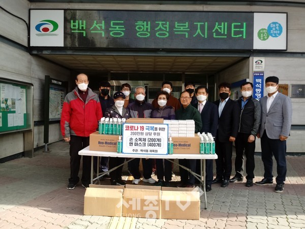 천안시 백석동 체육회가 지난 22일 코로나19로 어려움을 겪고 있는 관내 경로당 어르신들을 대상으로 마스크와 손소독제 등을 지원했다. (사진제공=천안시청)