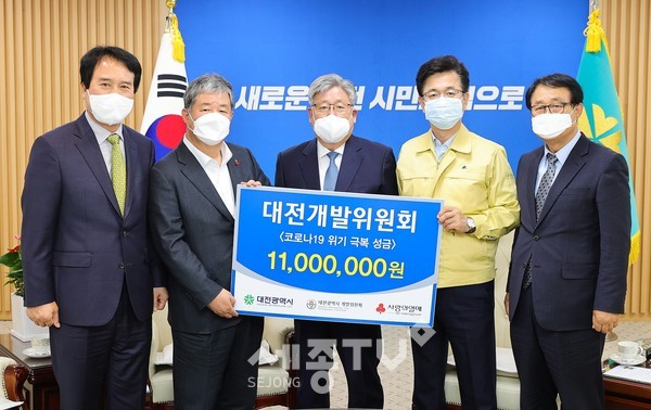 (사)대전광역시 개발위원회 코로나19 극복 성금 기탁.(왼쪽부터 성열구 대전개발위원회 수석부회장, 정태희 대전사회복지공동모금회장, 강도묵 대전개발위원회 회장, 허태정 대전시장, 박한철 대전개발위원회 사무처장) 사진제공=대전시청