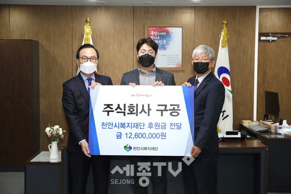 주식회사 구공의 대표이자 천안시복지재단 이사인 이정원 대표(가운데)가 지난 24일 시청에서 박상돈 천안시장(왼쪽)과 김갑쇠 천안시복지재단 이사장(오른쪽)이 참석한 가운데 천안시복지재단에 1260만원의 후원금을 기탁했다. (사진제공=천안시청)