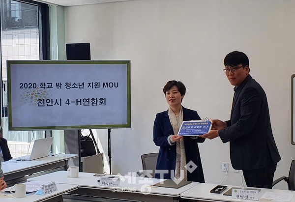천안시4-H연합회와 천안시청소년지원센터가 28일 학교밖 청소년들의 건강한 성장과 밝은 미래를 위해 업무협약을 체결했다. (사진제공=천안시청)