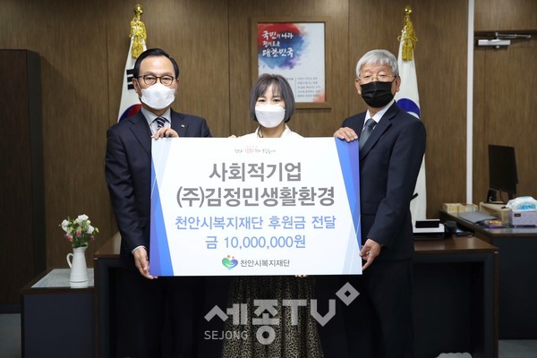 천안시 사회적기업 주식회사 김정민생활환경이 지난 27일 천안시에 저소득 취약계층 지원을 위한 후원금 1000만원을 전달해 박상돈 천안시장(왼쪽)과 김정민 대표(가운데), 김갑쇠 천안시복지재단 이사장(오른쪽)이 기념촬영을 하고 있다.(사진제공=천안시청)