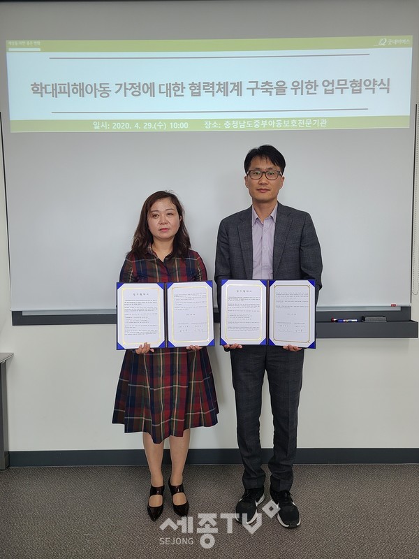 29일(수) 충청남도중부아동보호전문기관(김길수 관장)과 아엠OK발달심리센터(김은정 센터장)가 학대피해아동의 복지증진 및 정신건강증진을 위한 상호 유기적인 연대를 확립하고 공동발전을 도모하기 위한 업무 협약식을 진행했다. 사진 왼쪽부터 김은정 아엠OK발달심리센터장, 김길수 충청남도중부아동보호전문기관장. (사진제공=충청남도중부아동보호전문기관)