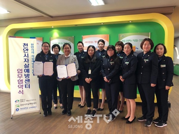 자살예방센터, 동남녹색어머니연합회 업무협약.