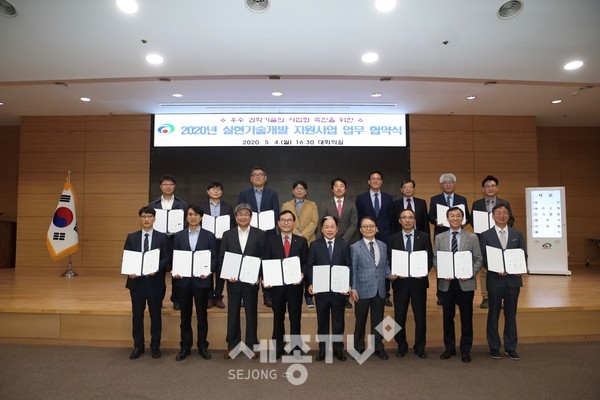 천안시가 4일 시청 중회의실에서 실현기술개발 지원사업을 수행할 연구기관 및 참여 기업과 각각 3자 업무 협약을 체결하고 기념사진을 촬영하고 있다. (사진제공=천안시청)