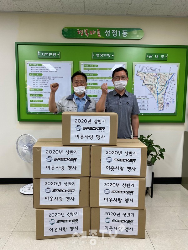 ㈜스페커 후원 마스크 전달식. (사진제공=천안시청)