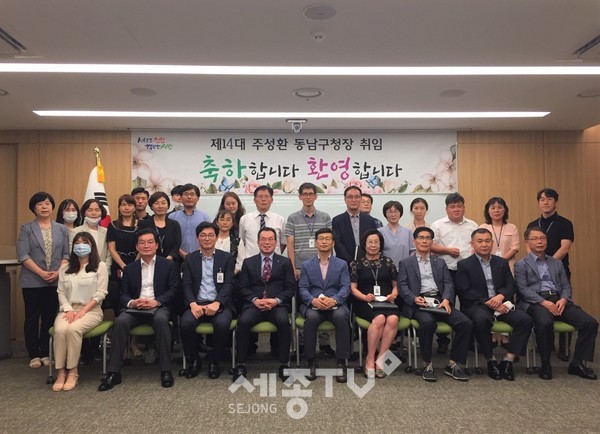 천안시 동남구가 지난 1일 제14대 동남구청장 취임식을 개최해 신임 주성환 구청장과 직원들이 기념사진을 촬영하고 있다.(사진제공=천안시청)