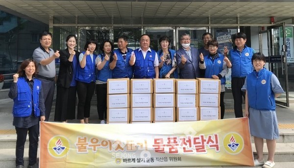 직산읍 바르게살기위원회가 지난 6일 햇감자 20박스를 기탁했다.(사진제공=천안시청)