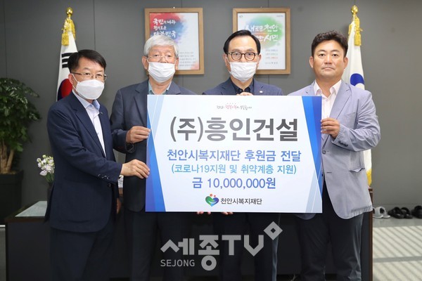 주식회사 흥인건설이 천안시복지재단에 1000만원을 후원해 왼쪽부터 류훈환 건설교통국장, 김갑쇠 천안시복지재단 이사장, 박상돈 천안시장, 박종국 흥인건설 대표가 기념사진을 촬영하고 있다.(사진제공=천안시청)