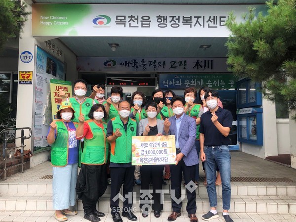 목천읍 자율방재단이 지역 내 어려운 이웃을 위해 사랑의 성금 100만원을 기탁했다.(사진제공=천안시청)