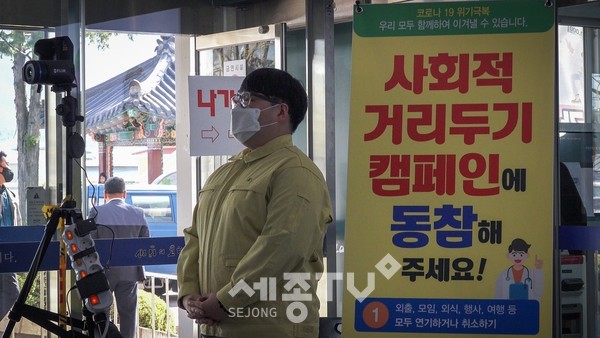 금산군청 현관 열감지기 근무 모습.