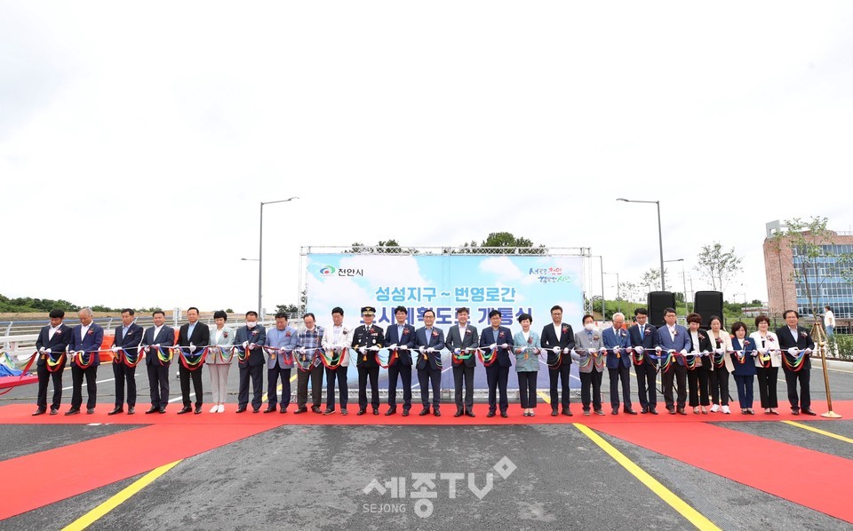 14일 오전 천안시가 성성동 일원 공사 현장에서 ‘성성지구~번영로(대로1-13호) 간 도시계획 도로’ 개통식을 개최해 박상돈 시장을 비롯한 국회의원, 시의원 등 내빈들이 테이프 커팅을 하고 있다.(사진제공=천안시청)