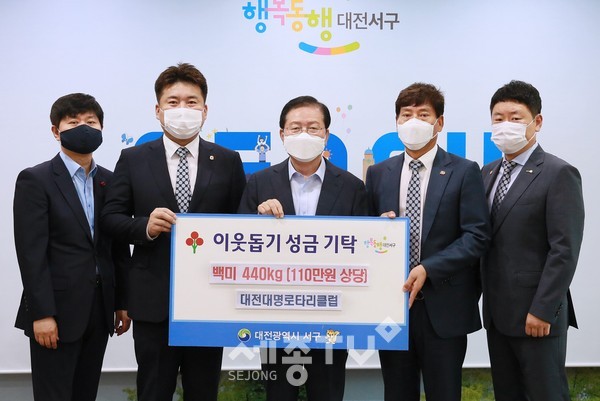 대전대명로타리클럽은 14일 서구청을 방문해 취약계층에 전달해 달라며 백미 440kg(110만 원 상당)를 기탁했다.(사진제공=서구청)