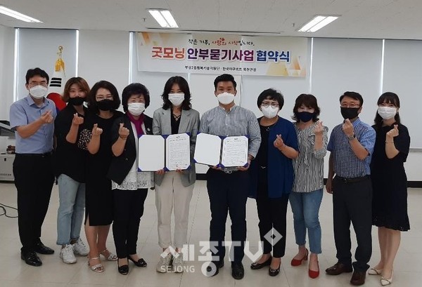 천안시 부성2동, 부성2동 행복키움지원단이 지난 15일 한국야쿠르트 북천안점과 1인 가구 복지안전망 구축을 위한 ‘굿모닝 안부묻기 사업’업무협약을 체결했다.(사진제공=천안시청)