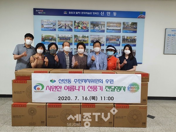 신안동 주민자치위원회가 16일 지역 내 홀몸노인과 취약계층에 선풍기를 전달했다.(사진제공=천안시청)