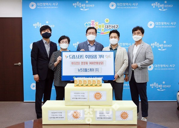 장종태 구청장은 22일 청사 갑천누리실에서 뉴트리헬스케어(주)로부터 400만 원 상당의 어린이 영양제 280통을 기탁받았다. (사진제공=서구청)