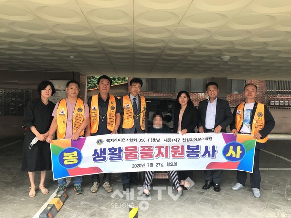 천성라이온스클럽이 중앙동 내 취약계층에 생활용품을 지원했다.(사진제공=천안시청)