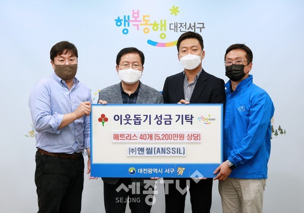 대전 서구(구청장 장종태)는 11일 청사 갑천누리실에서 ㈜앤씰(대표 송범근)로부터 스트링 고급 매트리스 40개(5,200만 원 상당)을 기탁받았다. (사진제공=서구청)