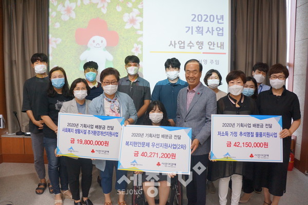 세종사회복지공동모금회(회장 홍영섭)는 13일, 조치원청사 도시재생지원센터 교육장에서 2020년 기획사업 교육 및 배분금 전달식을 진행하였다. 사진은 전달식 후 홍영섭 회장(우측에서 세번째) 및 관계자와 함께 기념사진을 찍는 모습.