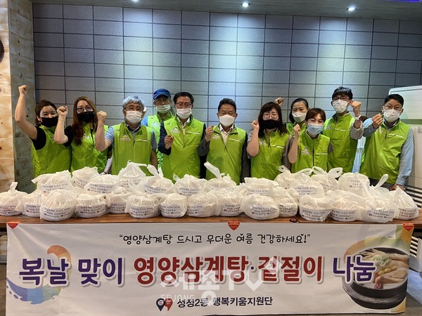 성정2동 행복키움지원단이 14일 지역 내 건강 취약계층을 위해 영양 삼계탕 나눔 행사를 진행했다. (사진제공=천안시청)