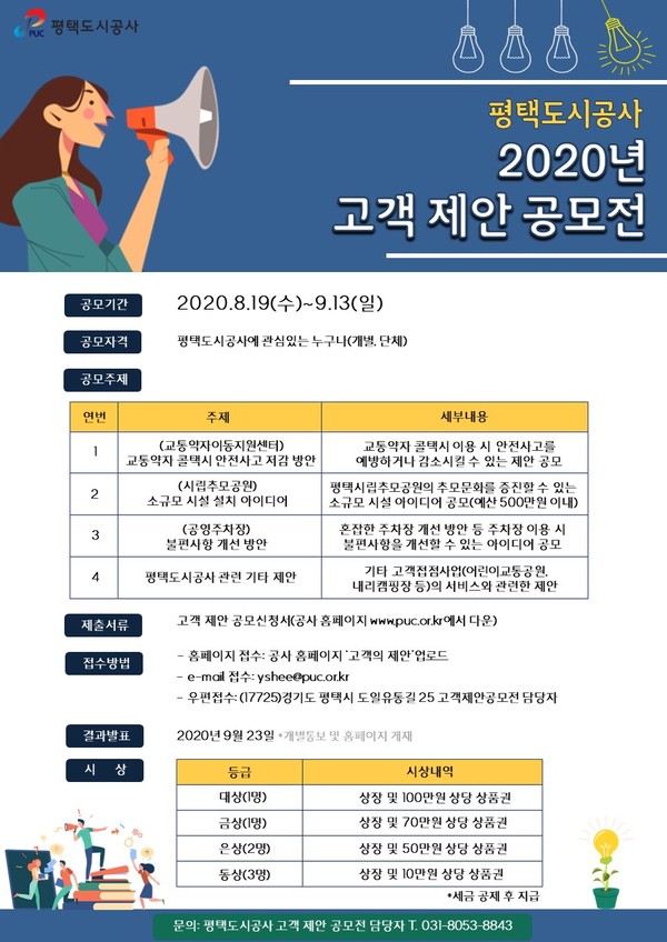 이미지(고객 제안 공모전)