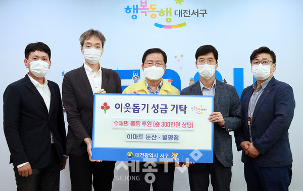 대전 서구(구청장 장종태)는 20일 청사 갑천누리실에서 이마트 둔산점(지점장 박용필) 및 이마트 트레이더스 월평점(지점장 배웅렬)으로부터 전자레인지 33대 및 이불 60채 등 총 300만 원 상당의 후원 물품을 기탁받았다. (사진제공=서구청)