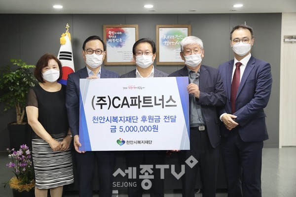 주식회사 CA파트너스)가 지난 21일 천안시 적십자 무료급식소 지원을 위한 500만원 후원금 전달식을 천안시청에서 진행했다. 왼쪽 2번째부터 박상돈 천안시장, 박종민 (주)CA파트너스 회장, 김갑쇠 천안시복지재단이사장, 박홍주(주)CA파트너스 대표이사. (사진제공=천안시청)
