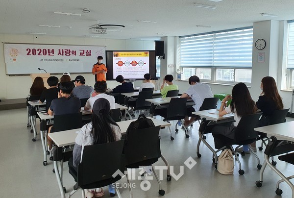 청소년 범죄 예방 및 재범방지를 위해 지난 20일부터 22일까지 3일간 운영된 2020년 사랑의 교실. (사진제공=천안시청)