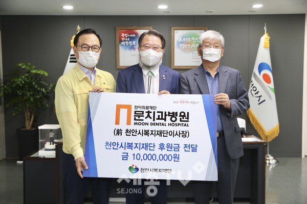 한아의료재단 문치과병원의 문은수 이사장이 지난 25일 천안시 적십자 무료급식소 지원을 위해 1000만원을 천안시복지재단에 기부했다. (왼쪽부터 박상돈 천안시장, 문은수 한아의료재단문치과병원 이사장, 김갑쇠 천안시복지재단이사장) 사진제공=천안시청