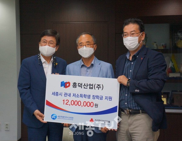 세종사회복지공동모금회(회장 홍영섭)는 27일 세종시특별자치시 교육청(교육감 최교진)에서, 흥덕산업㈜(대표 황종분 ․ 김윤회)이 장학금 1,200만원을 기탁했다.사진은 장학금을 기탁하고 김윤회 대표(가운데), 최교진 교육감(좌), 세종사회복지공동모금회 김동후 사무처장(우)이 기념사진을 찍는 모습.