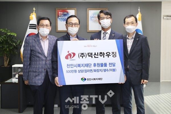 주식회사 덕신하우징이 지역의 어려운 이웃을 돕기 위해 컵라면과 화장지, 생수, 여름 이불 등 총 500만원 상당의 후원품을 기탁했다. (왼쪽부터 최창호 천안시복지재단 상임이사, 박상돈 천안시장, 최영복 덕신하우징 대표, 이주홍 복지정책과장) 사진제공=천안시청
