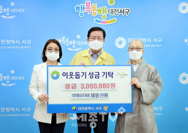 대전 서구(구청장 장종태)는 28일 청사 갑천누리실에서 대한불교조계종 세등선원(주지스님 근석)으로부터 수재의연금 300만 원을 기탁받았다. (사진제공=서구청)