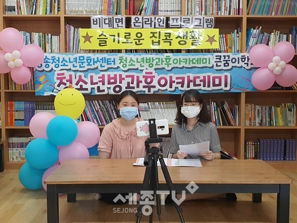 대전시설公, 청소년방과후아카데미. (사진제공=대전시설관리공단)