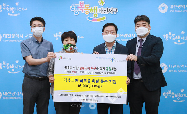 대전 서구(구청장 장종태)는 2일 청사 갑천누리실에서 용문사랑방과 서구 마을넷을 비롯한 9개 단체로부터 가스레인지, 진공청소기 등 생필품을 기탁받았다.(사진제공=서구청)