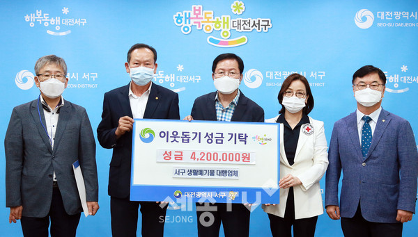 대전 서구(구청장 장종태)는 2일 청사 갑천누리실에서 생활폐기물 처리 대행업체인 (유)오성알씨, ㈜화성그린, ㈜동서, 중부자원화(주)로부터 수재의연금 420만 원을 기탁받았다. (사진제공=서구청)
