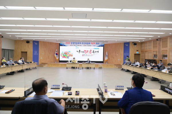 논산시, 언택트 시대 발맞춰 온라인 강경젓갈축제 개최