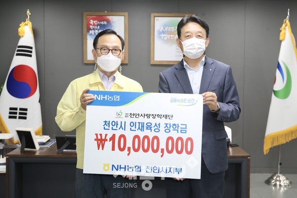 지난 7일 천안시청에서 NH농협은행 천안시지부가 천안사랑장학재단에 1000만원 장학금을 기탁해 박상돈 이사장(천안시장, 왼쪽)과 홍순광 지부장(오른쪽)이 기념사진을 촬영하고 있다.(사진제공=천안시청)