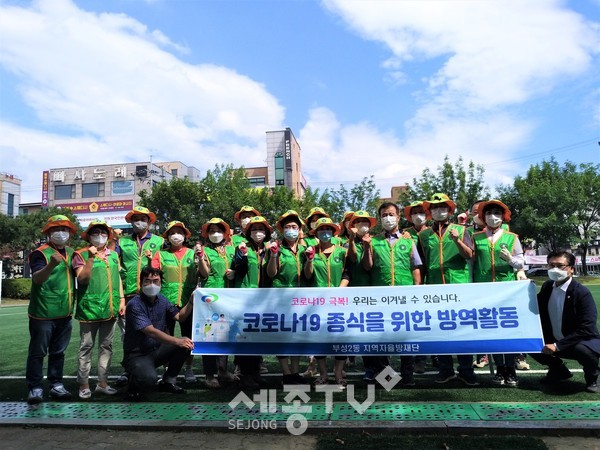 부성2동 자율방재단이 지난 9일 두정공원을 중심으로 코로나19 확산 방지를 위한 방역활동을 펼쳤다.(사진제공=천안시청)