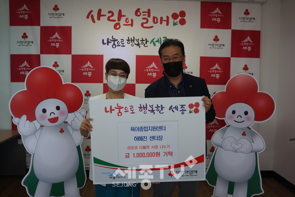 세종사회복지공동모금회(회장 홍영섭)는 16일 세종시 육아종합지원센터의 허혜진 센터장이 이웃사랑 성금 100만원을 기탁했다고 전했다. 사진은 성금을 전달하고 허혜진 센터장(좌)과 세종사회복지공동모금회 김동후 사무처장(우)가 함께 기념사진을 찍는 모습.