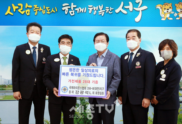 대전 서구(구청장 장종태)는 지난 18일 청사 갑천누리실에서 ‘국제라이온스협회 356-B지구(총재 강광석)로부터 에어프라이기 28대(300만 원 상당)를 기탁받았다.(사진제공=서구청)