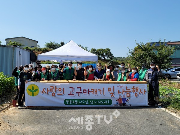 천안시 쌍용1동이 지난 20일 봄부터 경작한 고구마를 수확하는 행사를 진행했다.(사진제공=천안시청)