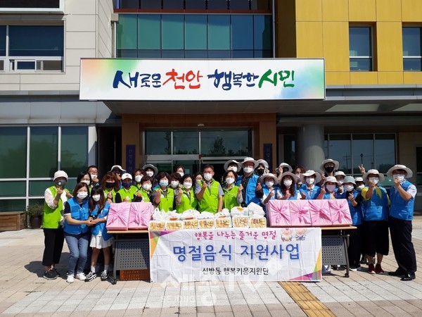 천안시 신방동 행복키움지원단, 천안시봉사단체 따뜻한 손길, 탈북민구성단체 우리원이 지난 20일 지역 내 저소득가구를 위해 추석명절 음식 나눔 행사를 개최했다.(사진제공=천안시청)