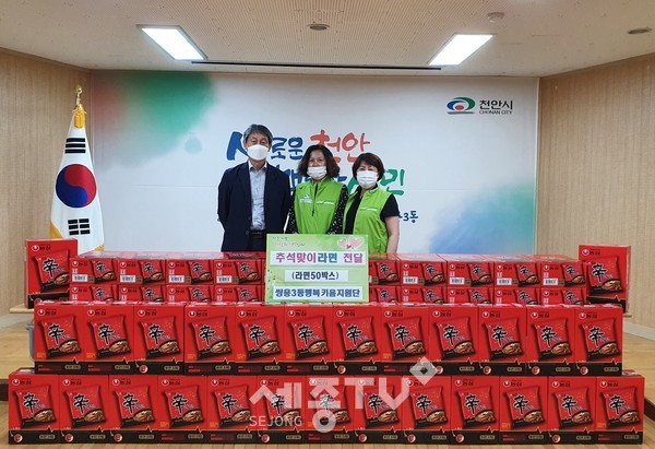 천안시 쌍용3동 행복키움지원단이 21일 지역 내 어려운 이웃을 위해 추석명절 후원물품을 전달했다.(사진제공=천안시청)