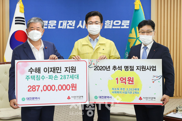 사회복지공동모금회, 대전시에 3억 8,700만 원 전달.(왼쪽부터 정태희 대전사회복지공동모금회 회장, 허태정 대전시장, 박용훈 대전사회복지공동모금회 사무처장)사진제공=대전시청