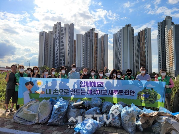 천안시 부성2동 새마을지도자회가 지난 24일 지역 내 마을청소 캠페인을 실시했다.(사진제공=천안시청)