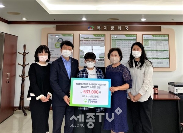 삼일육아원이 29일 바자회에서 모은 성금 63만3000원을 수해복구 후원을 위해 천안시에 기부했다.(사진제공=천안시청)