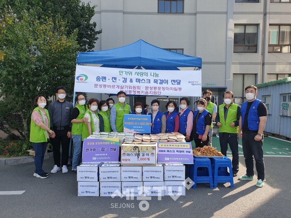 천안시 문성동이 추석을 맞이해 지난 28일 지역 내 취약계층에게 후원물품을 전달했다.(사진제공=천안시청)